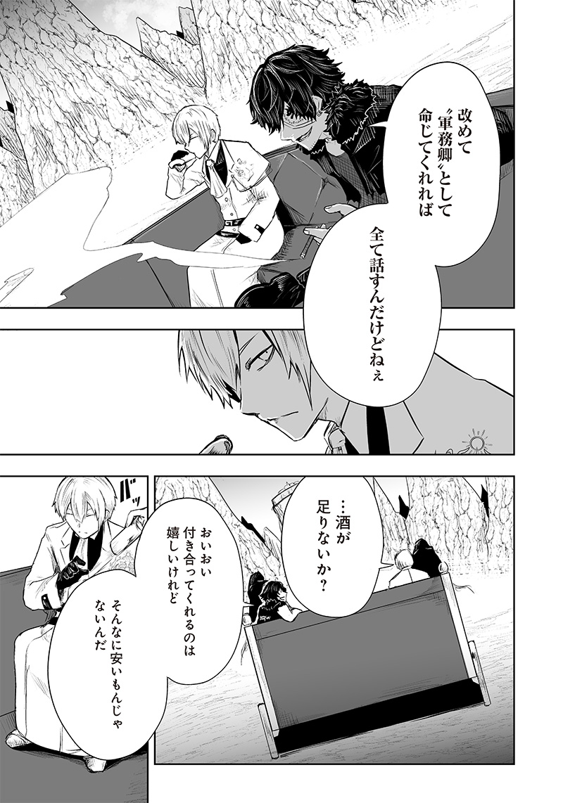 I'M THE ONLY ONE WITH UNFAVORABLE SKILLS, ISEKAI SUMMONING REBELLION Chap 40 - Pic 5