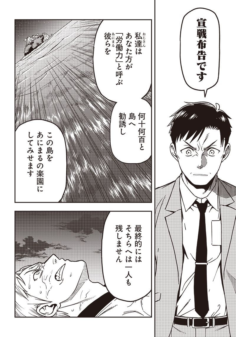 HATARAKE! OJI-SAN NO MORI Chapter 16.2 page 5 - nihonkuni.com