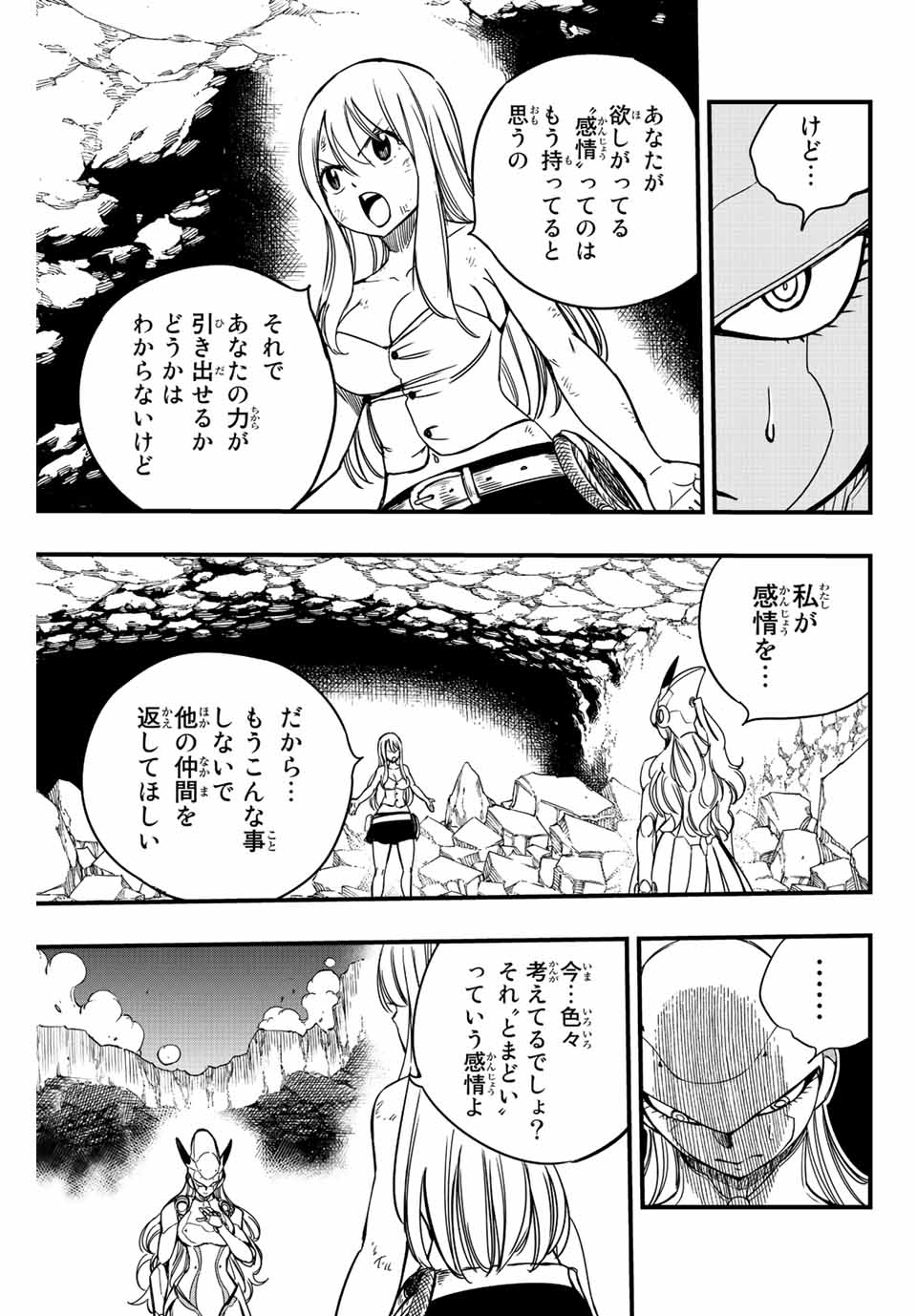 FAIRY TAIL: 100 YEARS QUEST - RAW Chapter 135 page 5 - nihonkuni.com