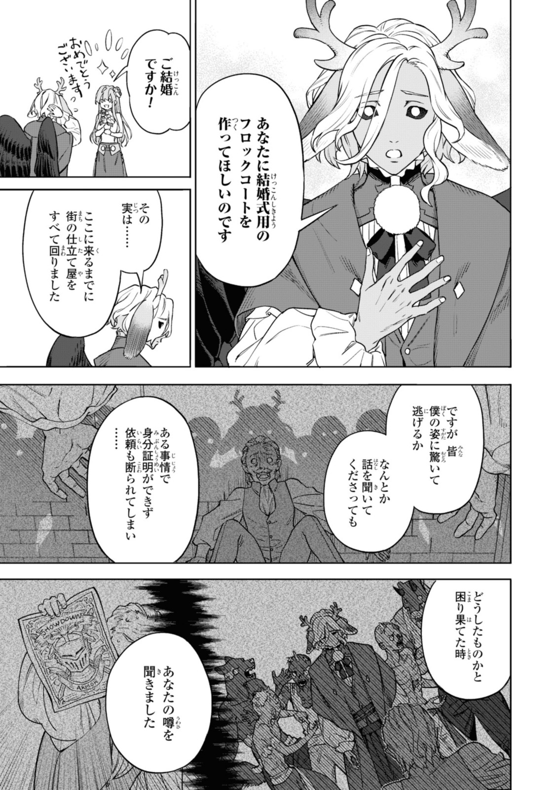 Read ROYAL TAYLOR: OUKYUU NO SAIHOUSHI Chapter 5.1 [High Quality / Full] - Page 5 - nicomanga.net