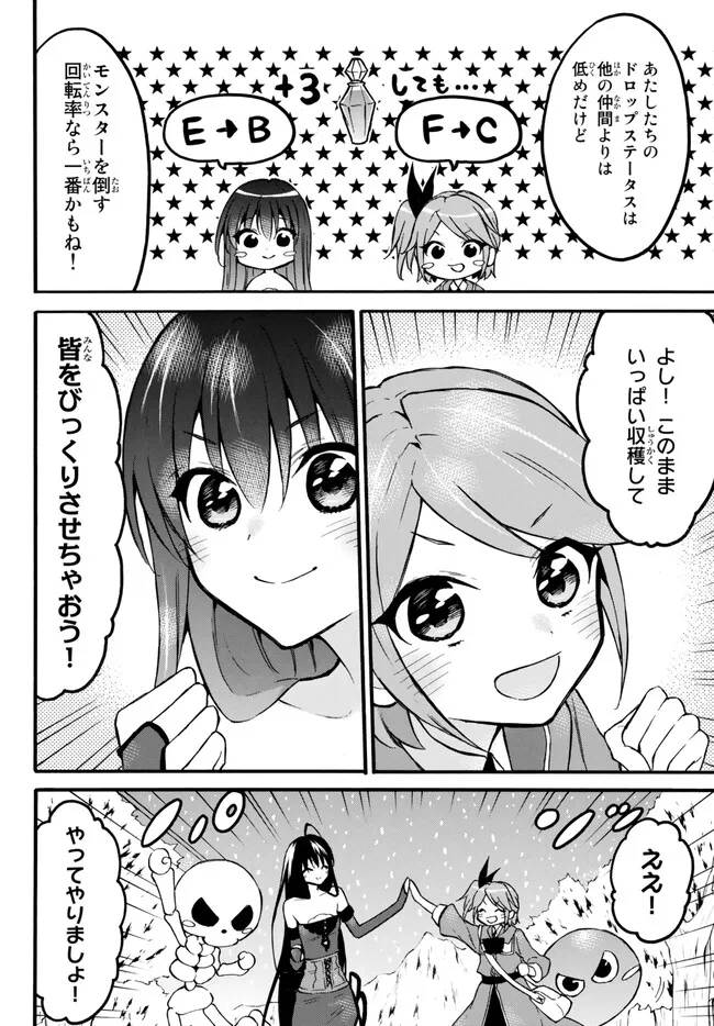 LEVEL 1 DAKEDO UNIQUE SKILL DE SAIKYOU DESU - RAW Chapter 54.2 page 6 - nihonkuni.com