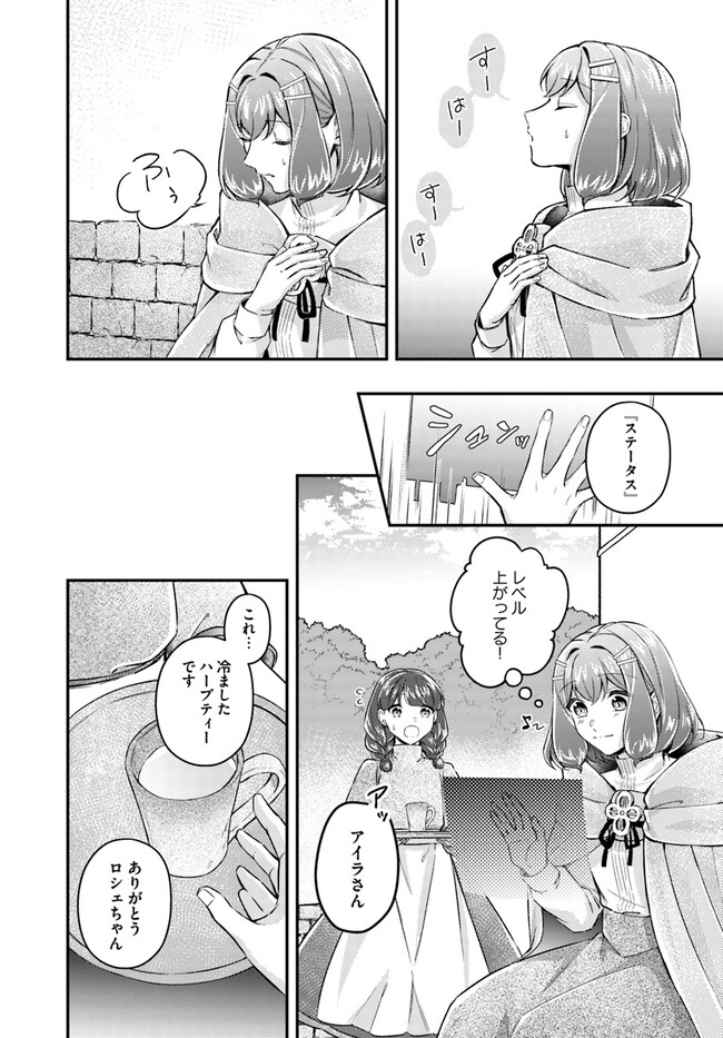 SEIJO NO MARYOKU WA BANNOU DESU ~MOUHITORI NO SEIJO~ (MANGA) - RAW Chapter 19.2 page 5 - nihonkuni.com