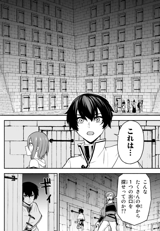 ISEKAI KADO MUSOU MAJIN KOROSHI NO F RANK BOUKENSHA Chapter 29 page 6 - nihonkuni.com