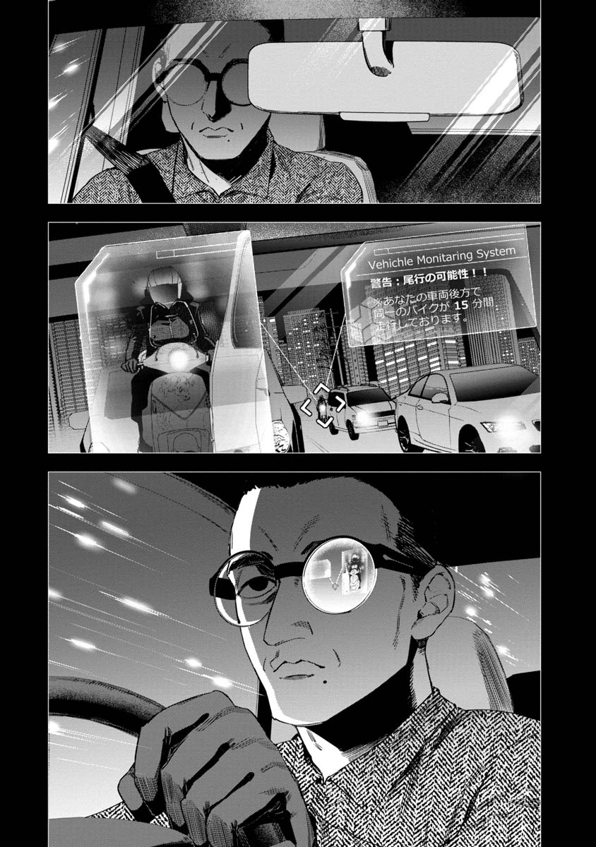 WATCH DOGS TOKYO Chapter 10 page 6 - nihonkuni.com