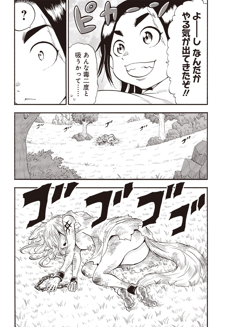 GRAND WHARF - MACHI KOU SHOKUNIN, TAKUMI NO WAZA DE ISEKAI MUSOU Chapter 10 page 6 - nihonkuni.com