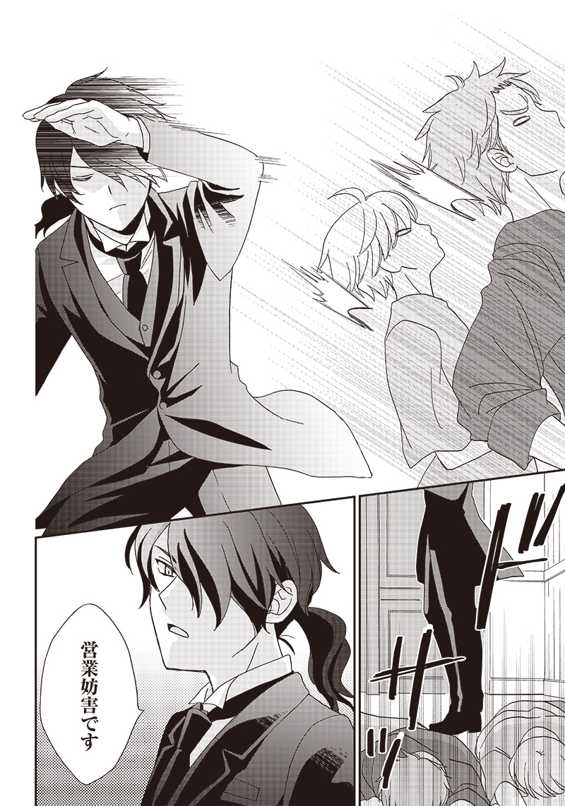 I WAS REINCARNATED AS A HARD MODE VILLAINESS, BUT I SURVIVED AND SAVE THE WORLD! Chapter 13 page 6 - nihonkuni.com