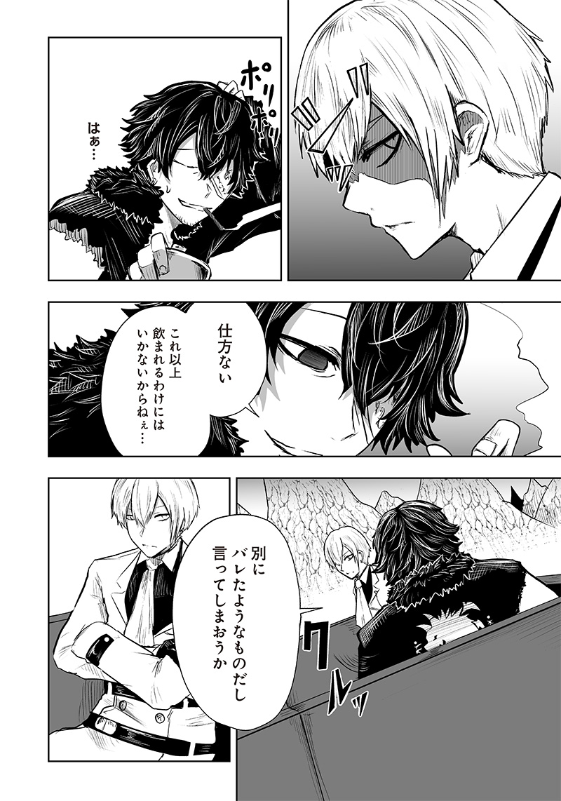 I'M THE ONLY ONE WITH UNFAVORABLE SKILLS, ISEKAI SUMMONING REBELLION Chap 40 - Pic 6