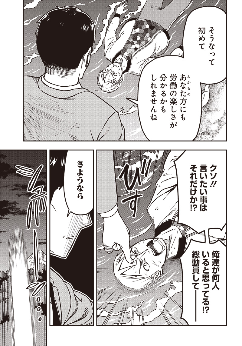 HATARAKE! OJI-SAN NO MORI Chapter 16.2 page 6 - nihonkuni.com