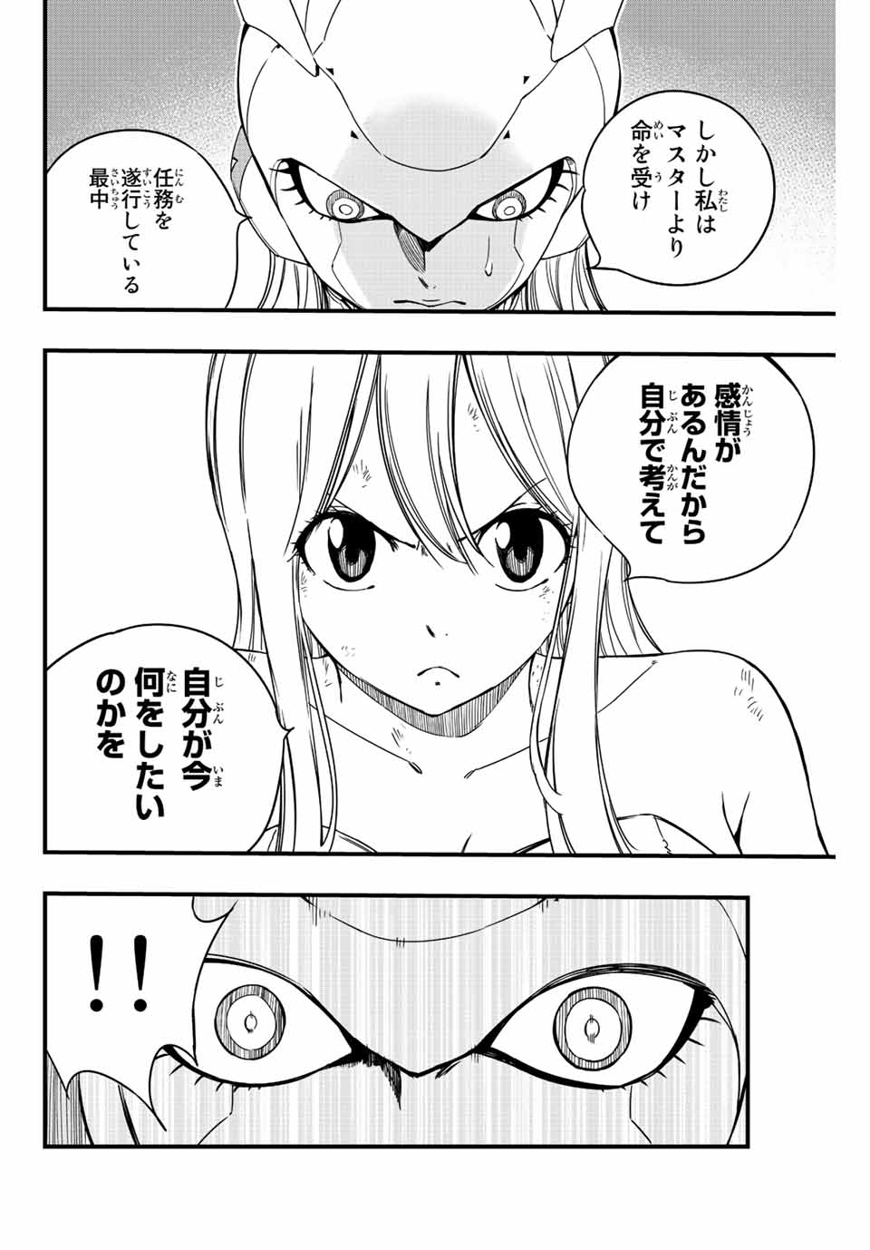 FAIRY TAIL: 100 YEARS QUEST - RAW Chapter 135 page 6 - nihonkuni.com