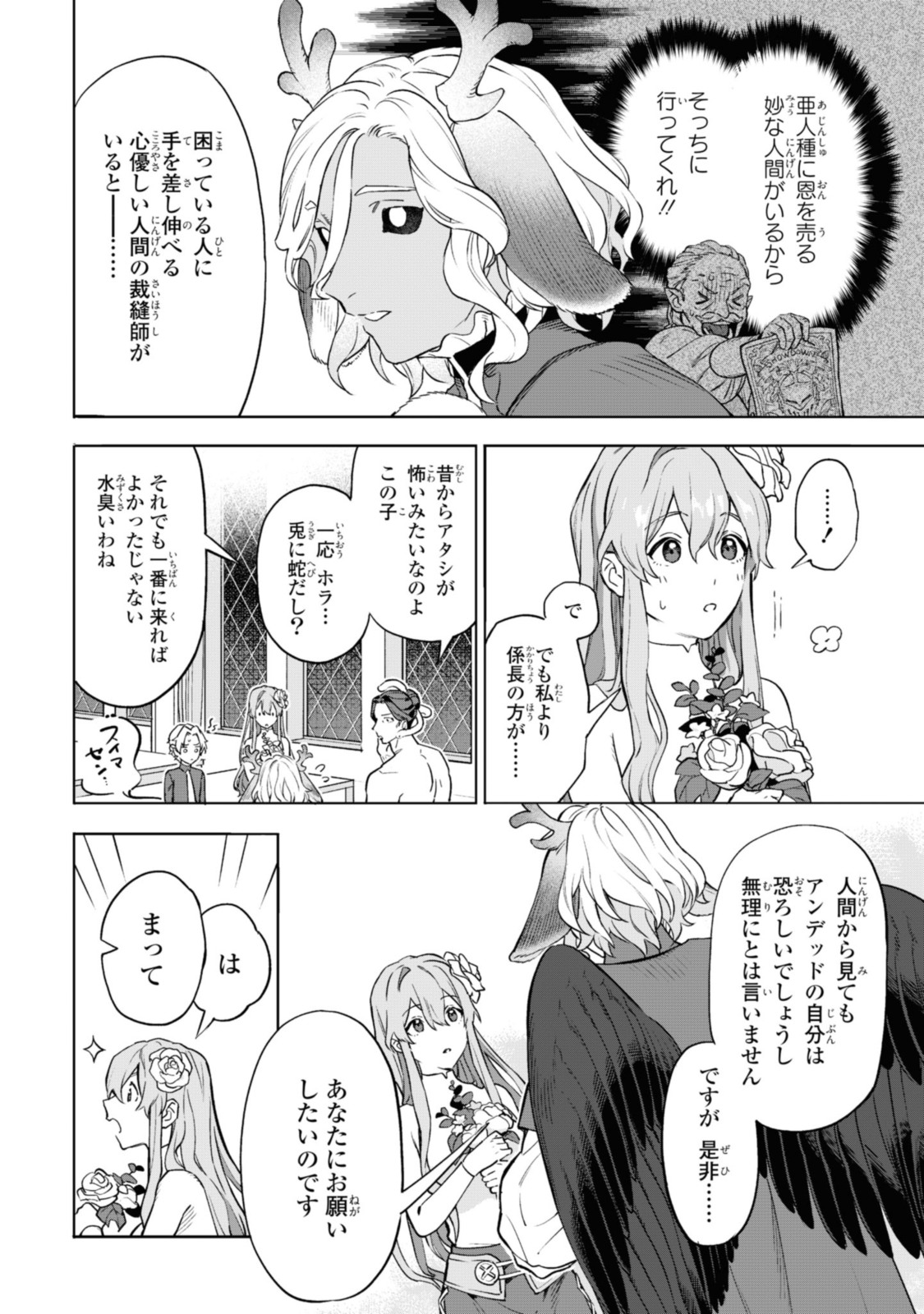 Read ROYAL TAYLOR: OUKYUU NO SAIHOUSHI Chapter 5.1 [High Quality / Full] - Page 6 - nicomanga.net