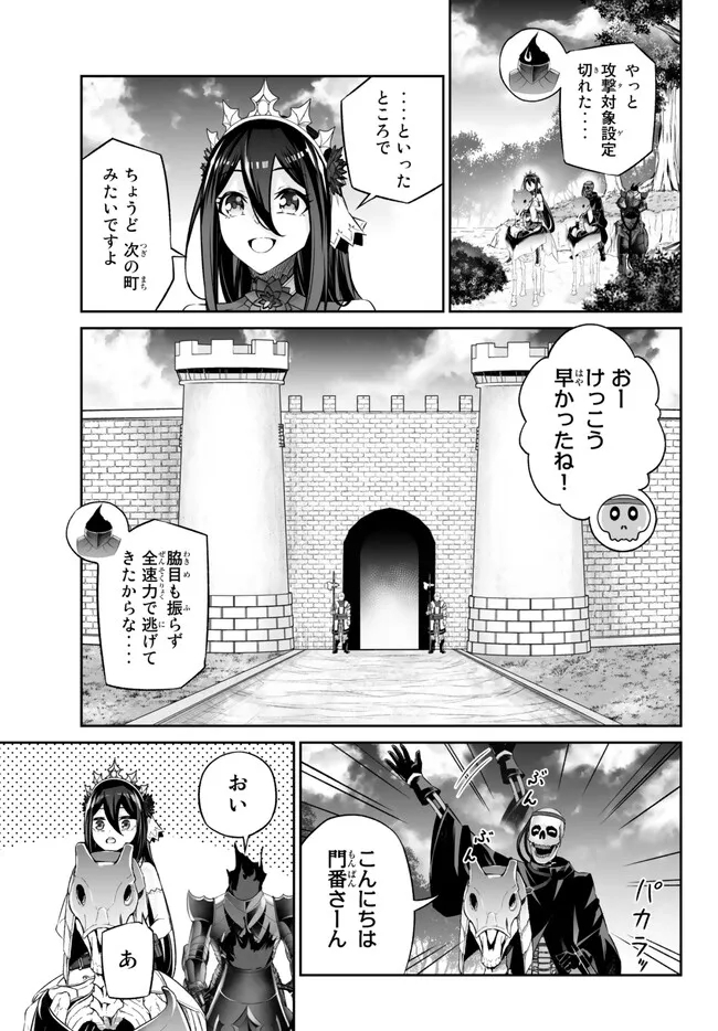 JINGAI HIME SAMA, HAJIMEMASHITA - FREE LIFE FANTASY ONLINE - RAW Chap 38 - Pic 7
