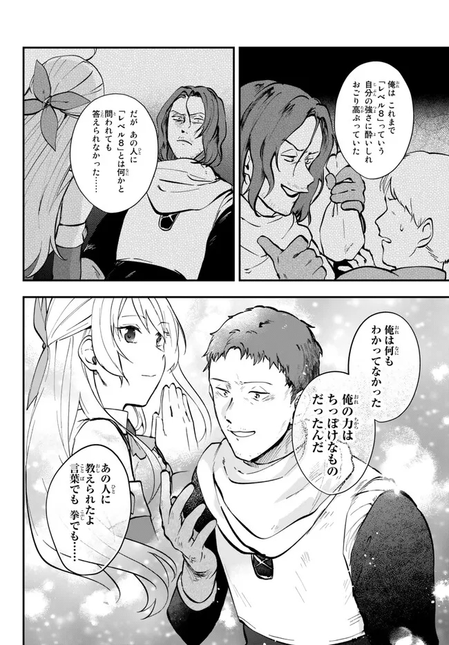 [PAKUPAKU DESU WA] TSUIHOU SARETA OJOUSAMA NO “MONSTER WO TABERU HODO TSUYOKU NARU” SUKIRU WA, 1-SHOKU DE 1 REBERUAPPU SURU ZENDAIMIMON NO SAIKYOU SUKIRU DESHITA. 3-NICHI DE JINRUI SAIKYOU NI NARIMASHITA WA ~! - RAW Chapter 4.2 page 7 - nihonkuni.com
