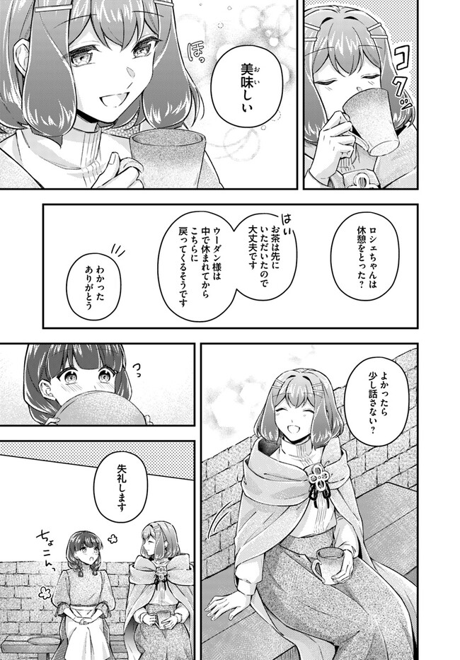 SEIJO NO MARYOKU WA BANNOU DESU ~MOUHITORI NO SEIJO~ (MANGA) - RAW Chapter 19.2 page 6 - nihonkuni.com