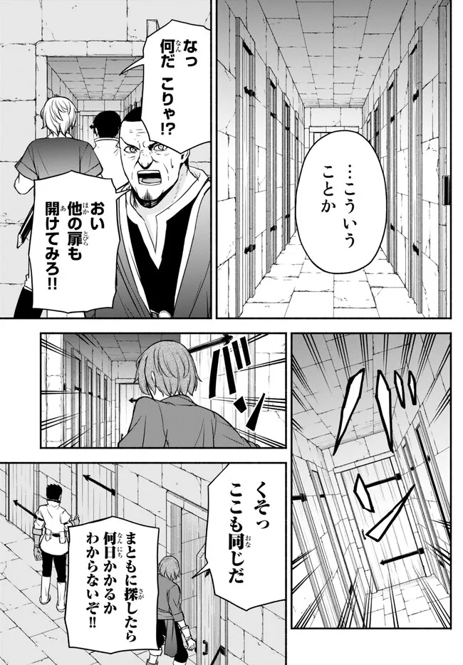 ISEKAI KADO MUSOU MAJIN KOROSHI NO F RANK BOUKENSHA Chapter 29 page 7 - nihonkuni.com
