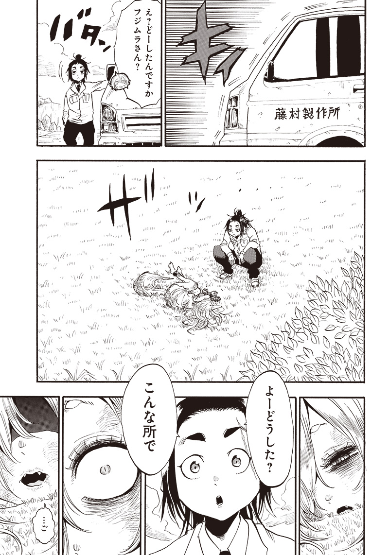 GRAND WHARF - MACHI KOU SHOKUNIN, TAKUMI NO WAZA DE ISEKAI MUSOU Chapter 10 page 7 - nihonkuni.com