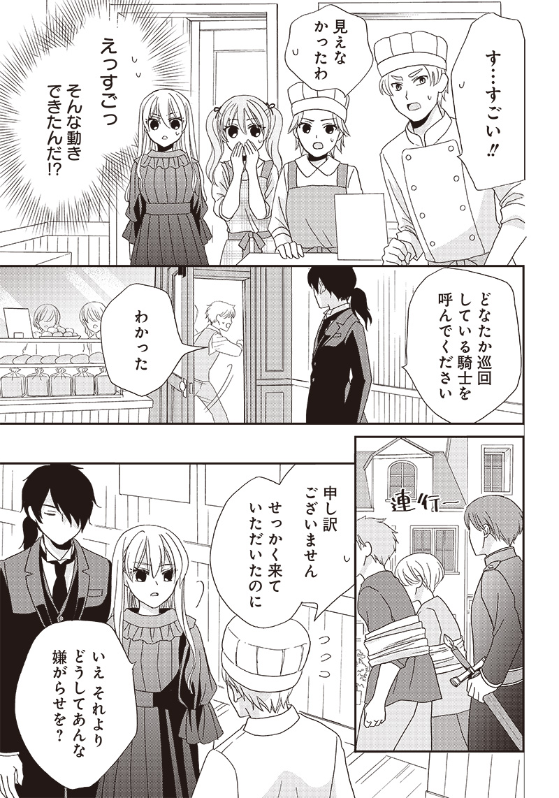 I WAS REINCARNATED AS A HARD MODE VILLAINESS, BUT I SURVIVED AND SAVE THE WORLD! Chapter 13 page 7 - nihonkuni.com