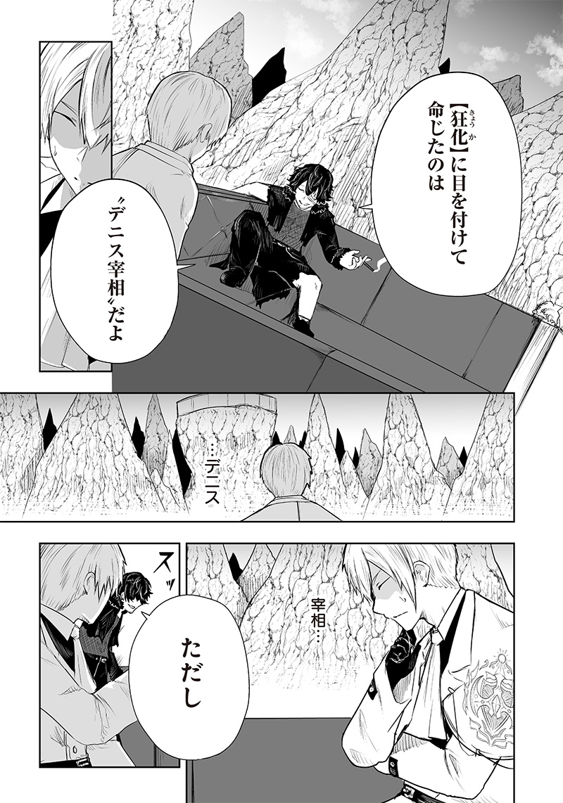 I'M THE ONLY ONE WITH UNFAVORABLE SKILLS, ISEKAI SUMMONING REBELLION Chap 40 - Pic 7