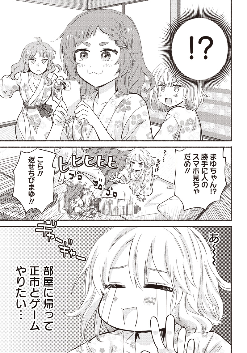 HEY, WANNA GO OUT WITH ME? MY CHILDHOOD FRIEND, A BEAUTIFUL GIRL, ASKED ME TO BE HER BOYFRIEND, AND I’VE STARTED A CAMOUFLAGE BOYFRIEND Chapter 31 page 7 - nihonkuni.com
