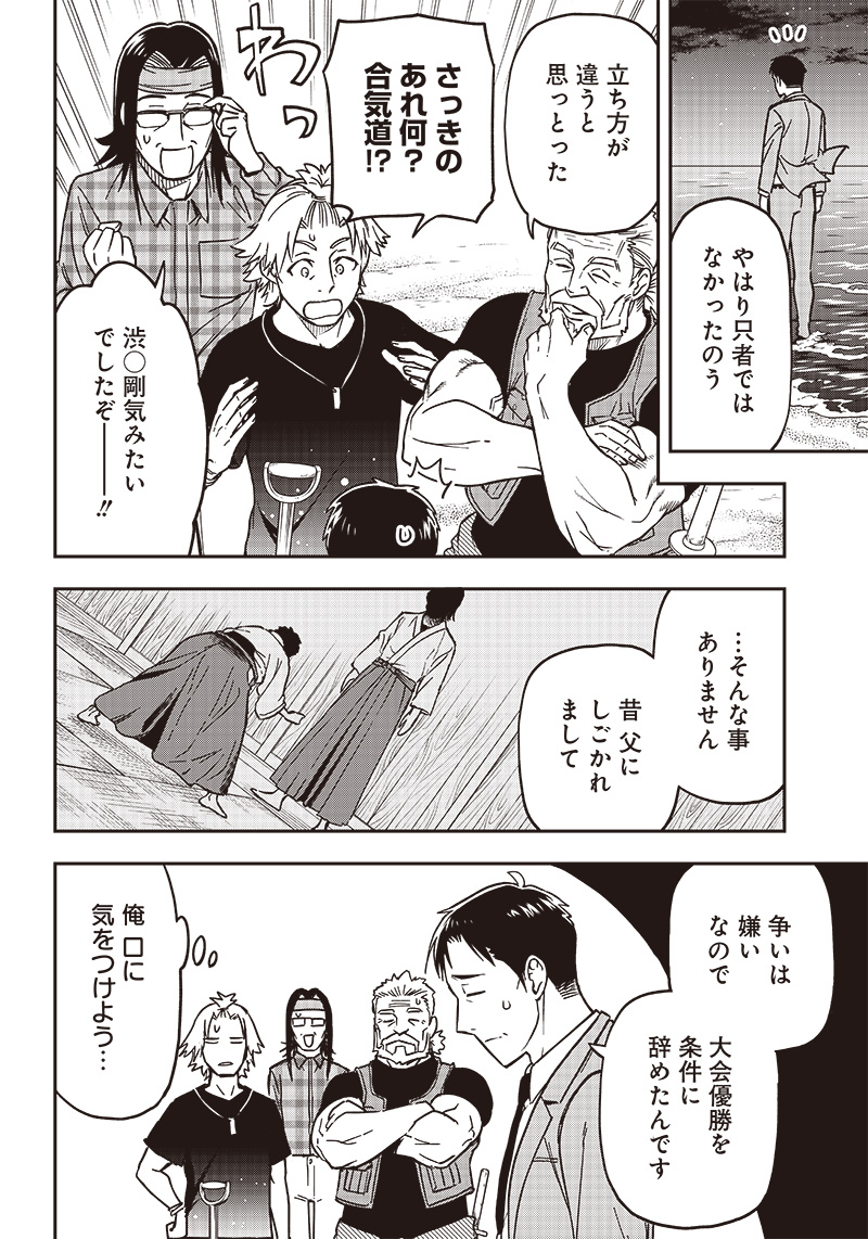 HATARAKE! OJI-SAN NO MORI Chapter 16.2 page 7 - nihonkuni.com