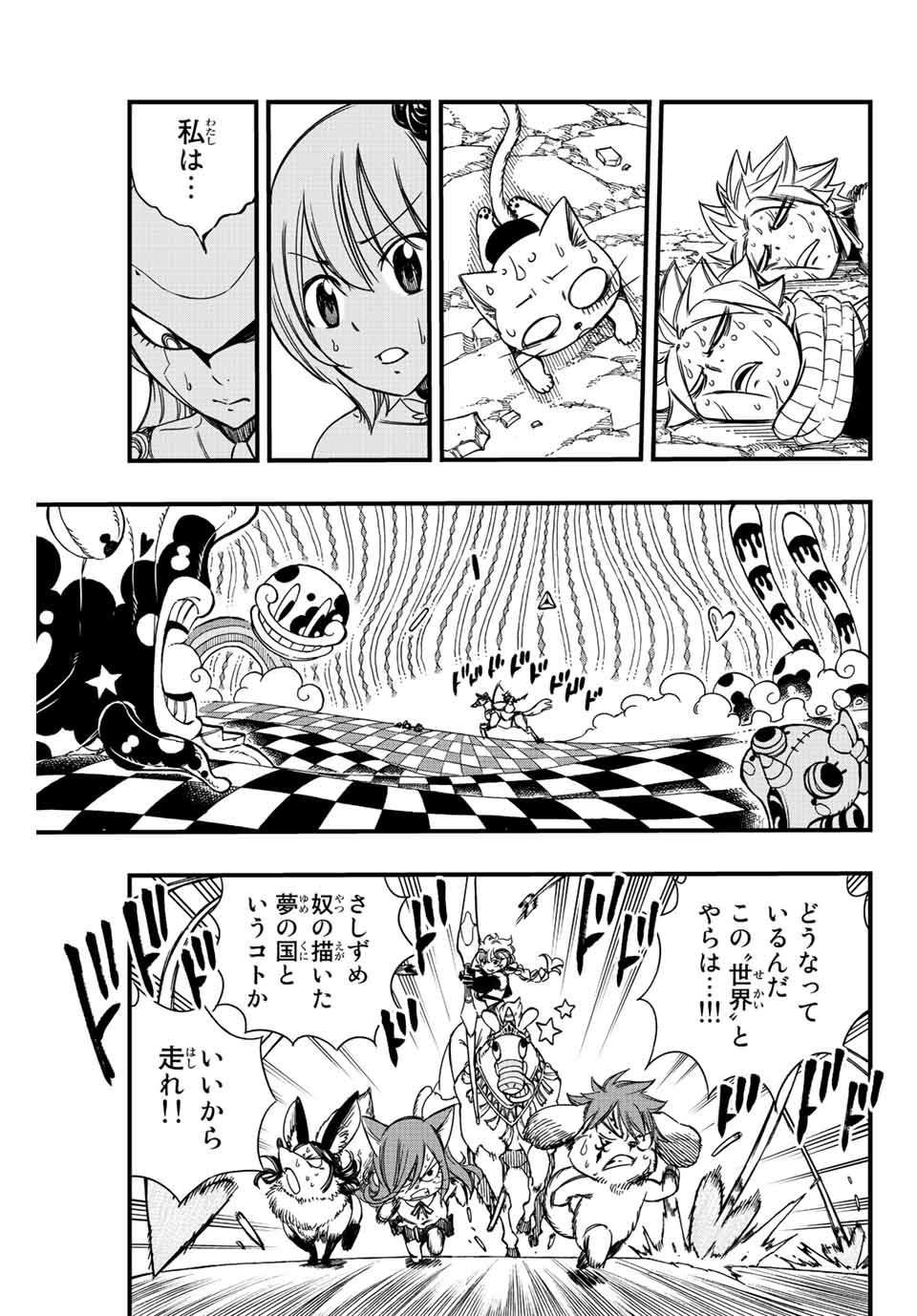 FAIRY TAIL: 100 YEARS QUEST - RAW Chapter 135 page 7 - nihonkuni.com
