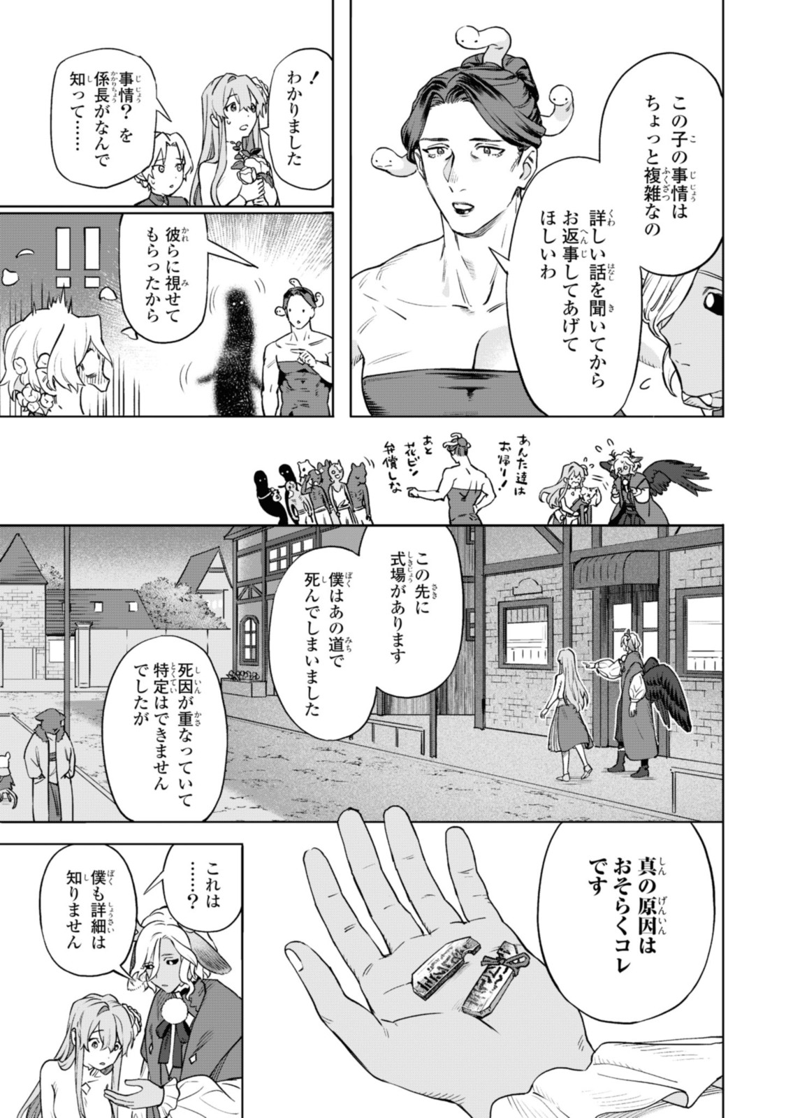 Read ROYAL TAYLOR: OUKYUU NO SAIHOUSHI Chapter 5.1 [High Quality / Full] - Page 7 - nicomanga.net