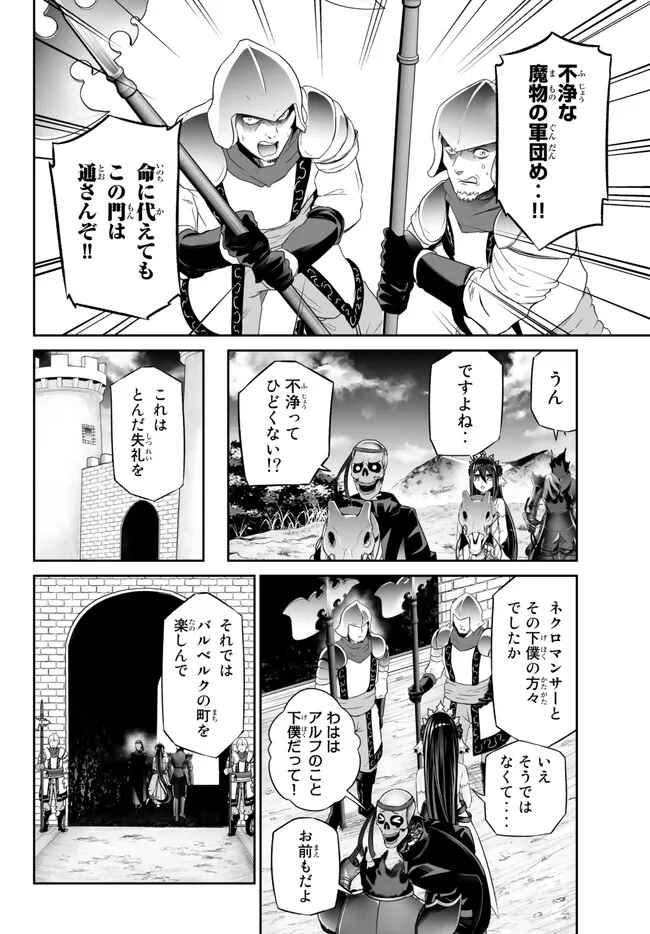 JINGAI HIME SAMA, HAJIMEMASHITA - FREE LIFE FANTASY ONLINE - RAW Chap 38 - Pic 8