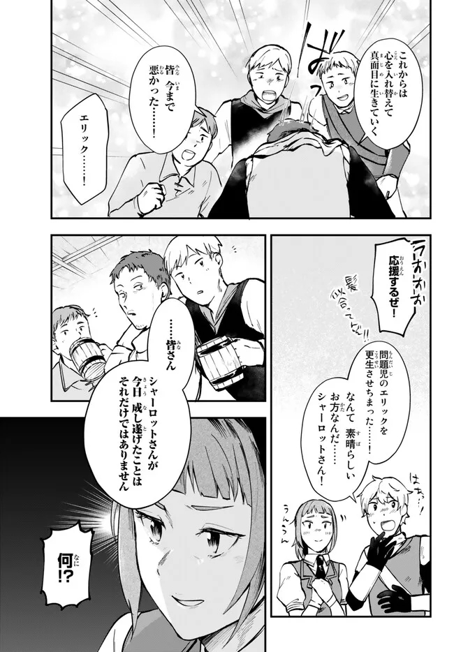 [PAKUPAKU DESU WA] TSUIHOU SARETA OJOUSAMA NO “MONSTER WO TABERU HODO TSUYOKU NARU” SUKIRU WA, 1-SHOKU DE 1 REBERUAPPU SURU ZENDAIMIMON NO SAIKYOU SUKIRU DESHITA. 3-NICHI DE JINRUI SAIKYOU NI NARIMASHITA WA ~! - RAW Chapter 4.2 page 8 - nihonkuni.com
