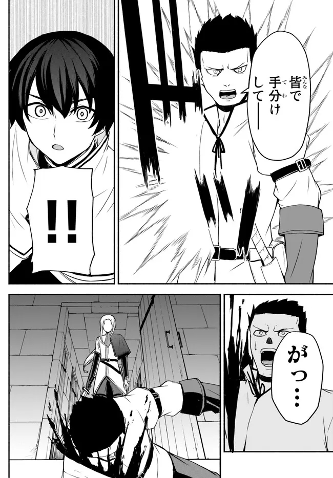 ISEKAI KADO MUSOU MAJIN KOROSHI NO F RANK BOUKENSHA Chapter 29 page 8 - nihonkuni.com