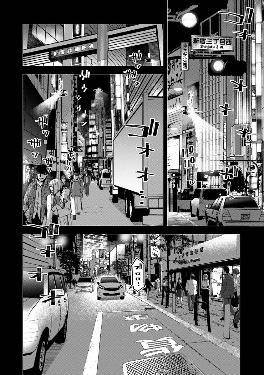 WATCH DOGS TOKYO Chapter 10 page 8 - nihonkuni.com