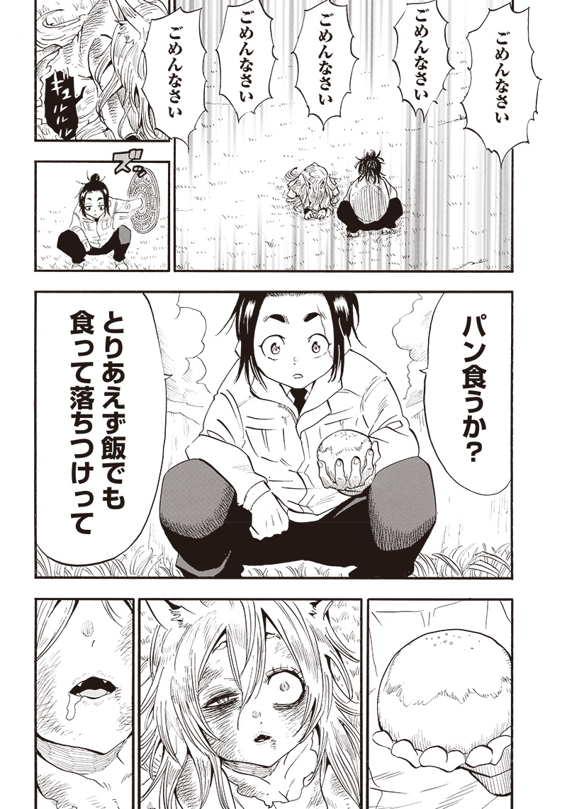 GRAND WHARF - MACHI KOU SHOKUNIN, TAKUMI NO WAZA DE ISEKAI MUSOU Chapter 10 page 8 - nihonkuni.com