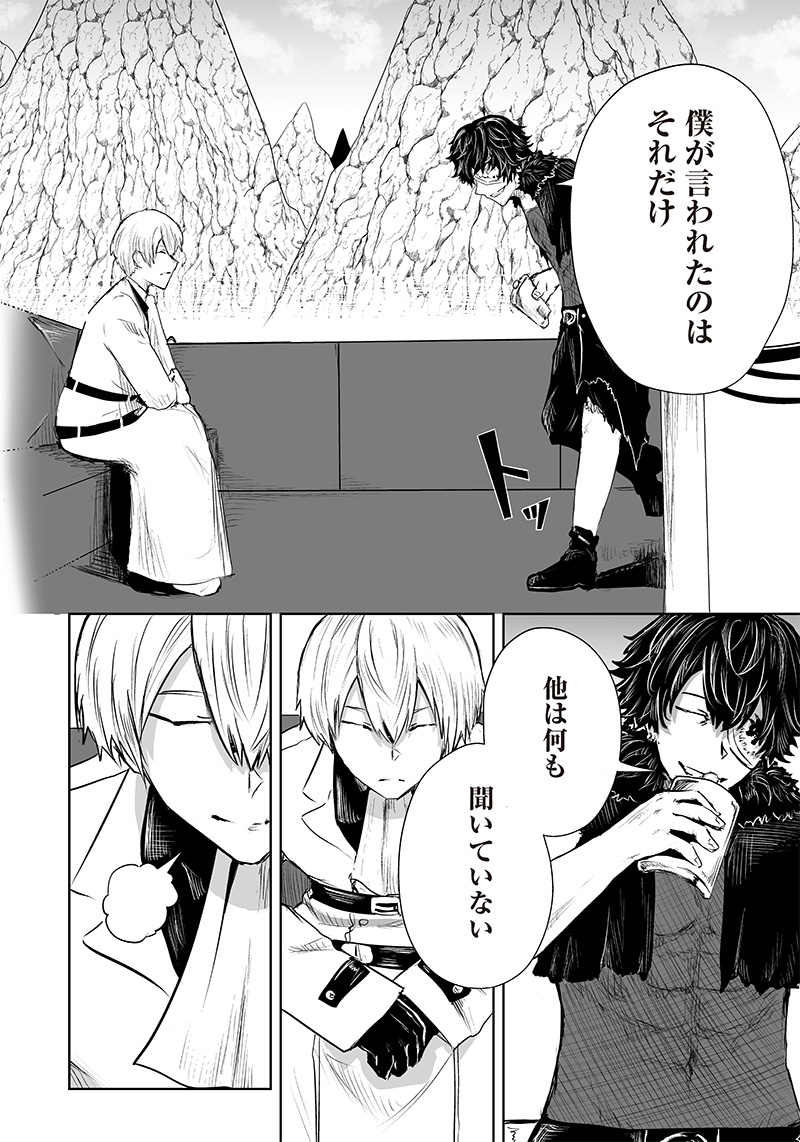 I'M THE ONLY ONE WITH UNFAVORABLE SKILLS, ISEKAI SUMMONING REBELLION Chap 40 - Pic 8