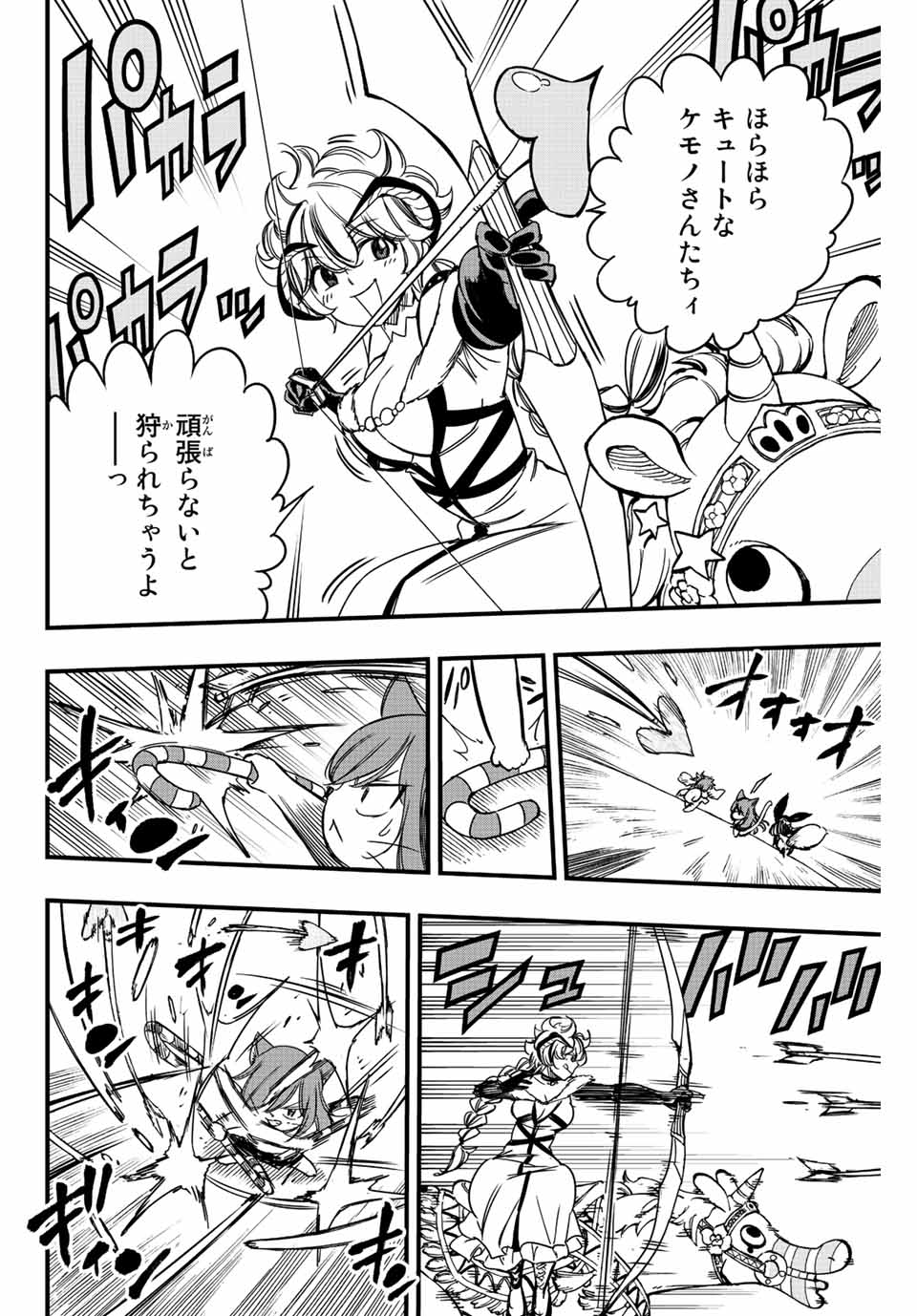 FAIRY TAIL: 100 YEARS QUEST - RAW Chapter 135 page 8 - nihonkuni.com
