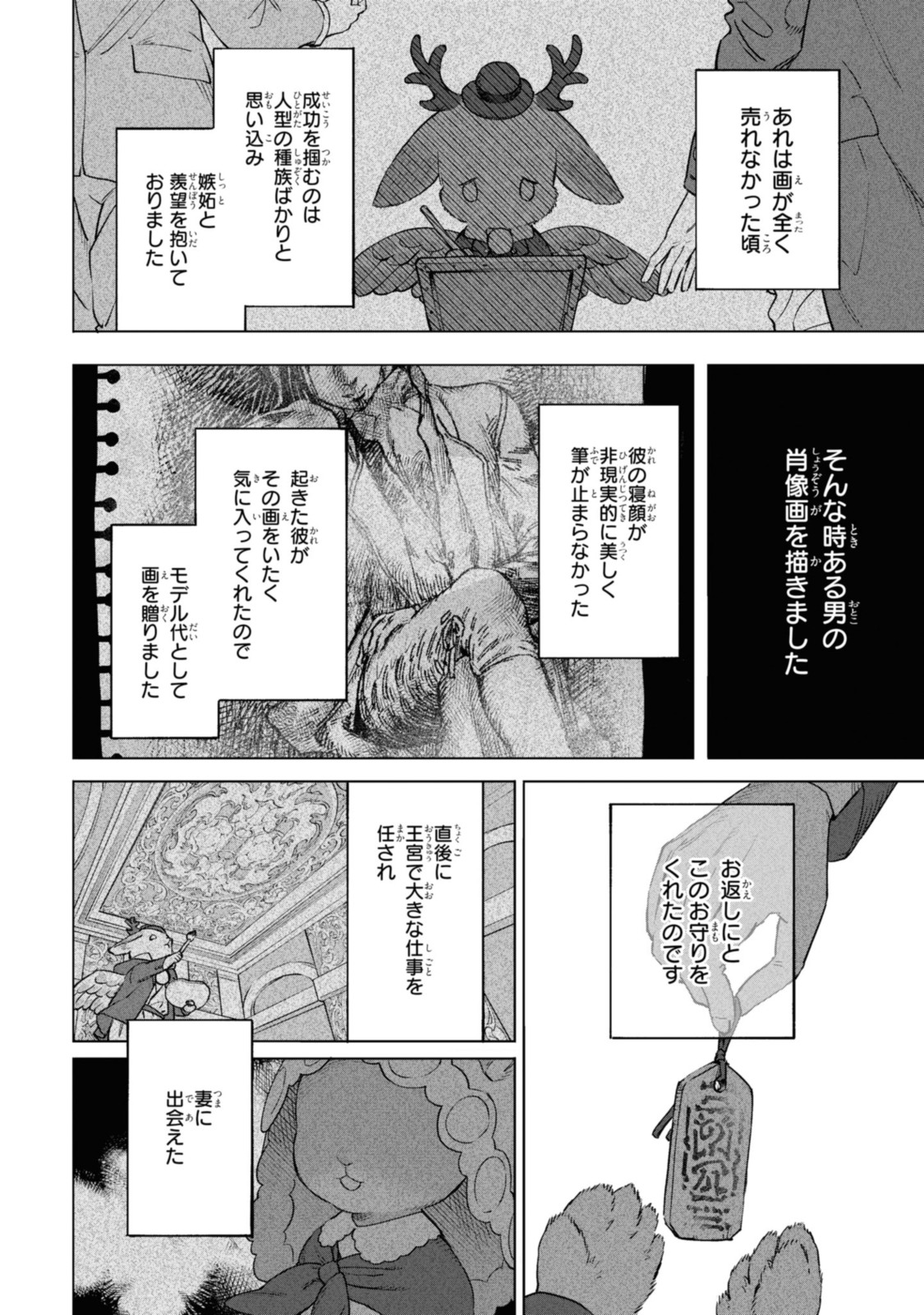 Read ROYAL TAYLOR: OUKYUU NO SAIHOUSHI Chapter 5.1 [High Quality / Full] - Page 8 - nicomanga.net