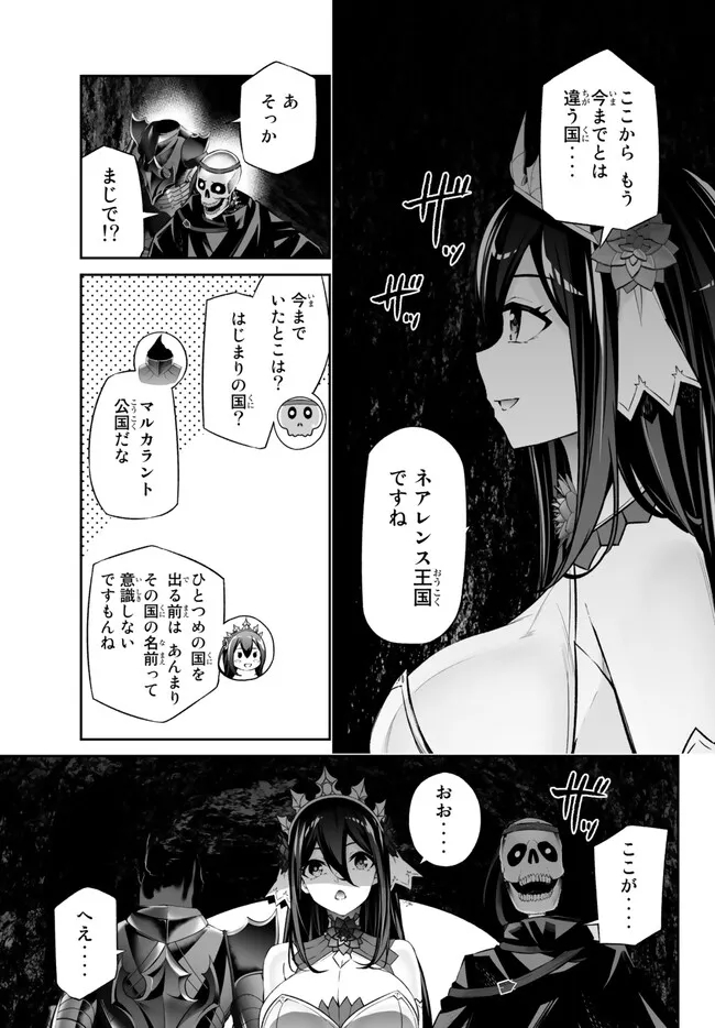 JINGAI HIME SAMA, HAJIMEMASHITA - FREE LIFE FANTASY ONLINE - RAW Chap 38 - Pic 9