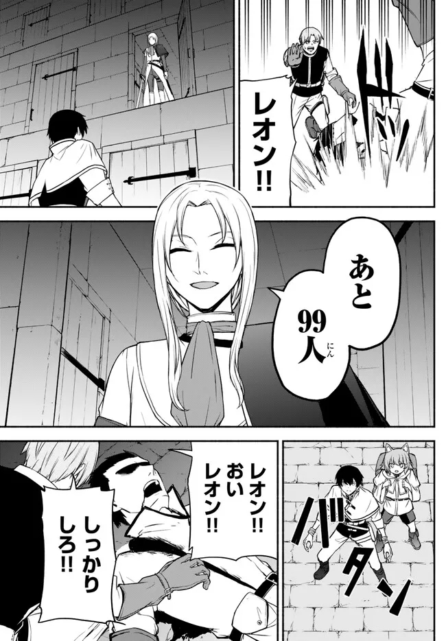 ISEKAI KADO MUSOU MAJIN KOROSHI NO F RANK BOUKENSHA Chapter 29 page 9 - nihonkuni.com
