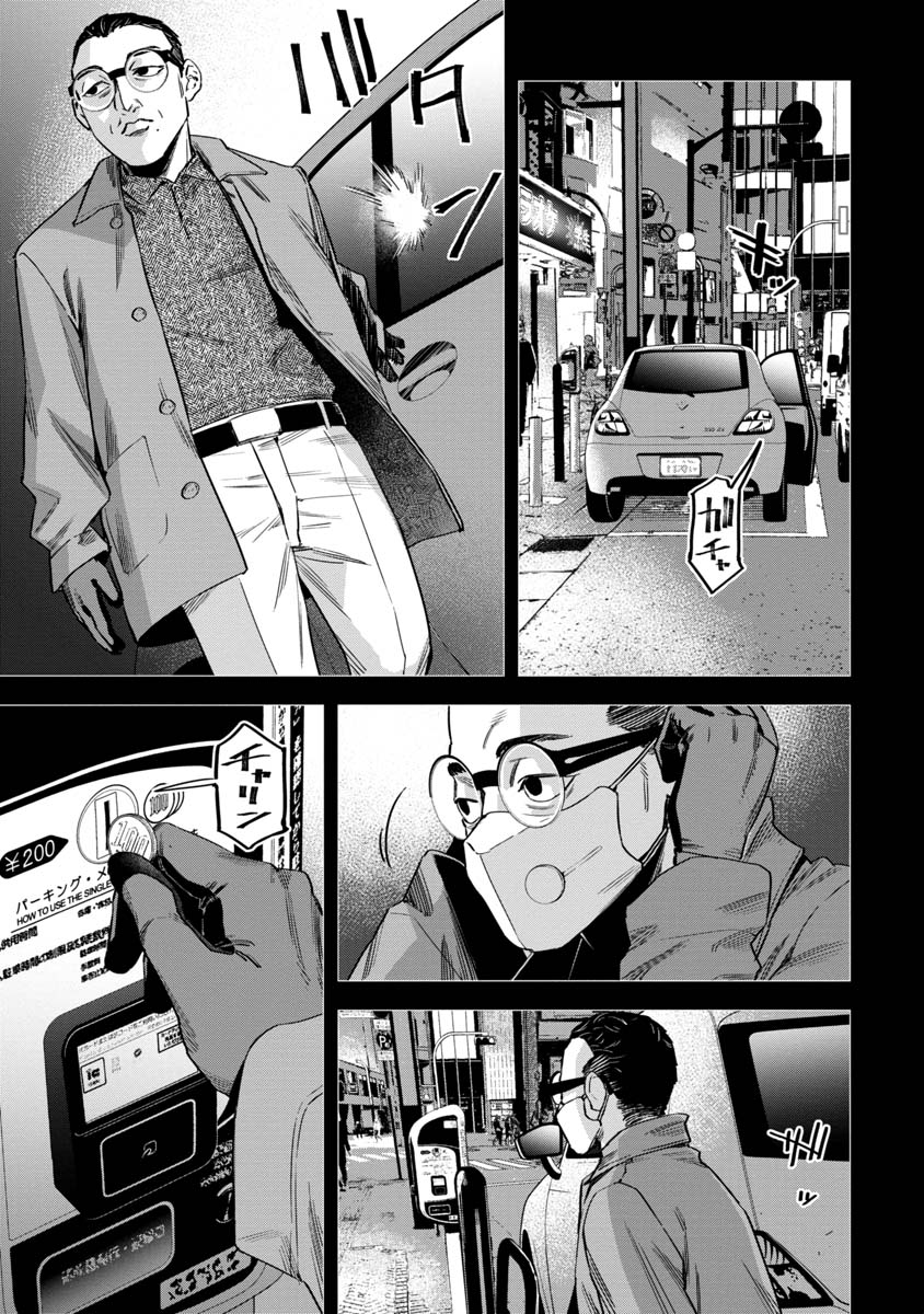 WATCH DOGS TOKYO Chapter 10 page 9 - nihonkuni.com