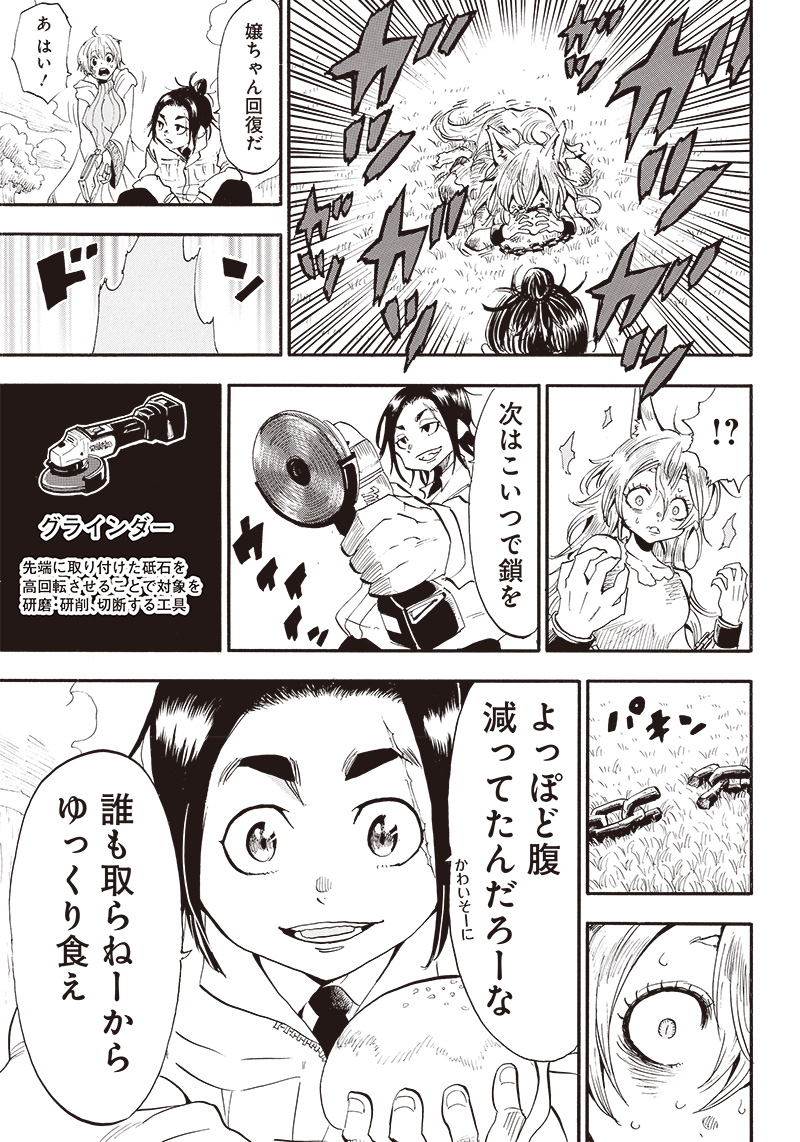 GRAND WHARF - MACHI KOU SHOKUNIN, TAKUMI NO WAZA DE ISEKAI MUSOU Chapter 10 page 9 - nihonkuni.com