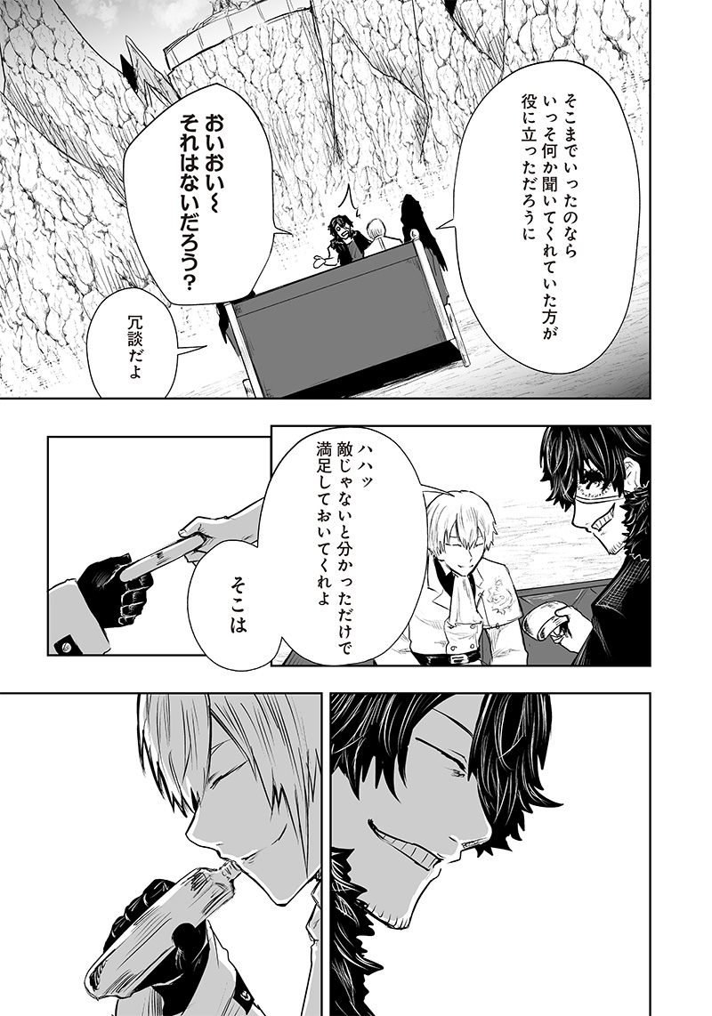 I'M THE ONLY ONE WITH UNFAVORABLE SKILLS, ISEKAI SUMMONING REBELLION Chap 40 - Pic 9