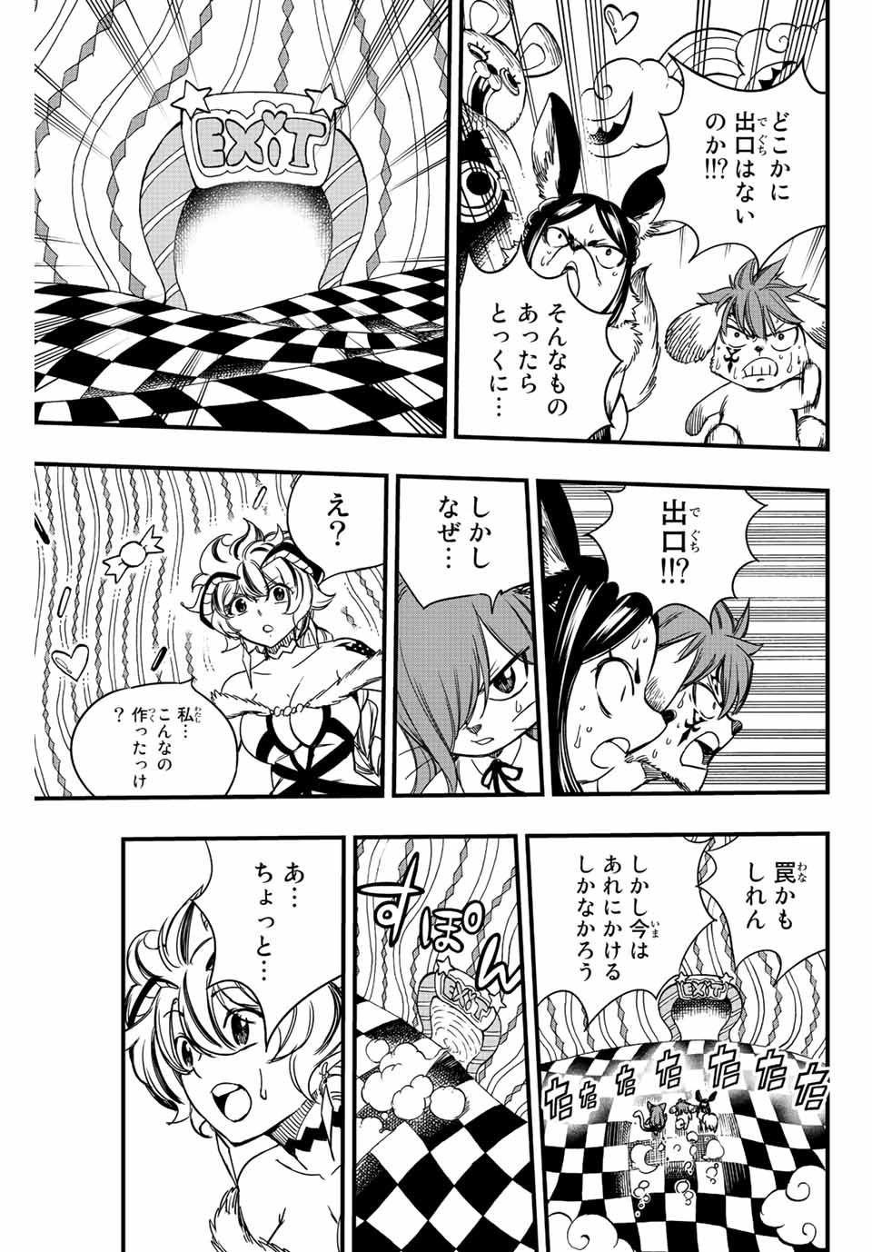 FAIRY TAIL: 100 YEARS QUEST - RAW Chapter 135 page 9 - nihonkuni.com