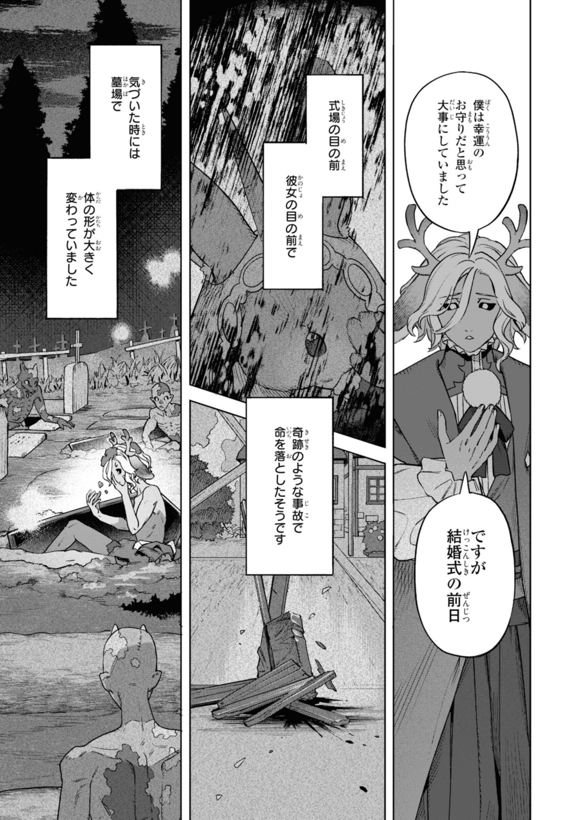 Read ROYAL TAYLOR: OUKYUU NO SAIHOUSHI Chapter 5.1 [High Quality / Full] - Page 9 - nicomanga.net