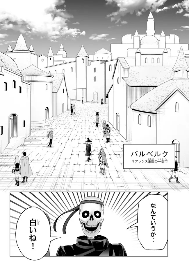 JINGAI HIME SAMA, HAJIMEMASHITA - FREE LIFE FANTASY ONLINE - RAW Chap 38 - Pic 10