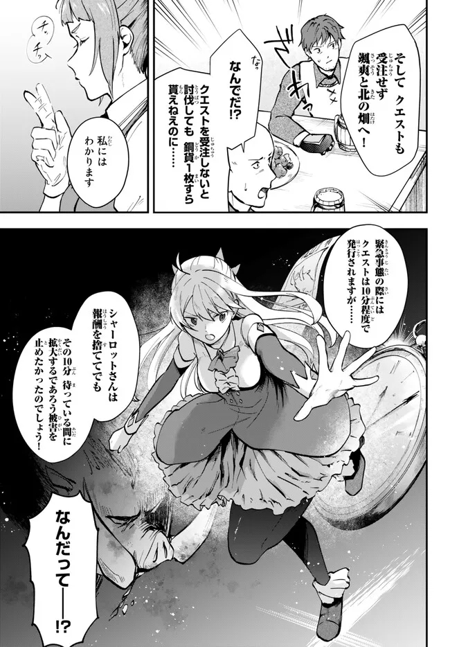 [PAKUPAKU DESU WA] TSUIHOU SARETA OJOUSAMA NO “MONSTER WO TABERU HODO TSUYOKU NARU” SUKIRU WA, 1-SHOKU DE 1 REBERUAPPU SURU ZENDAIMIMON NO SAIKYOU SUKIRU DESHITA. 3-NICHI DE JINRUI SAIKYOU NI NARIMASHITA WA ~! - RAW Chapter 4.2 page 10 - nihonkuni.com