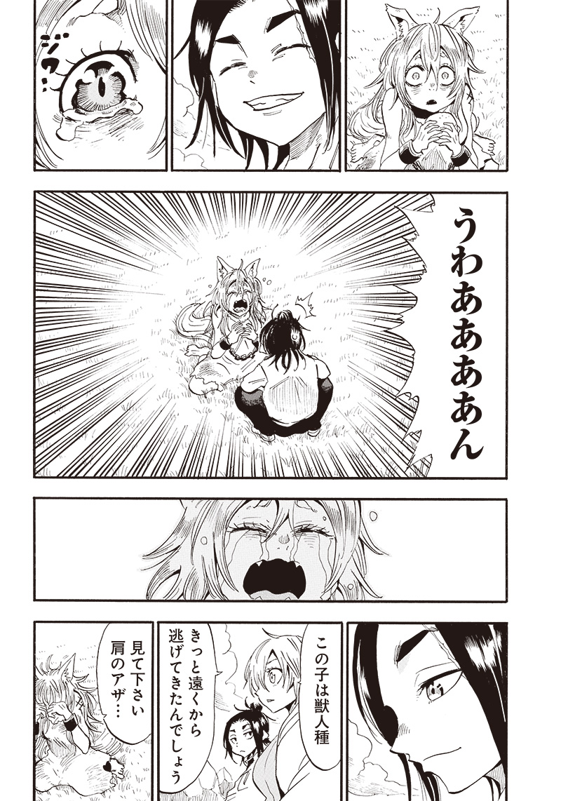 GRAND WHARF - MACHI KOU SHOKUNIN, TAKUMI NO WAZA DE ISEKAI MUSOU Chapter 10 page 10 - nihonkuni.com