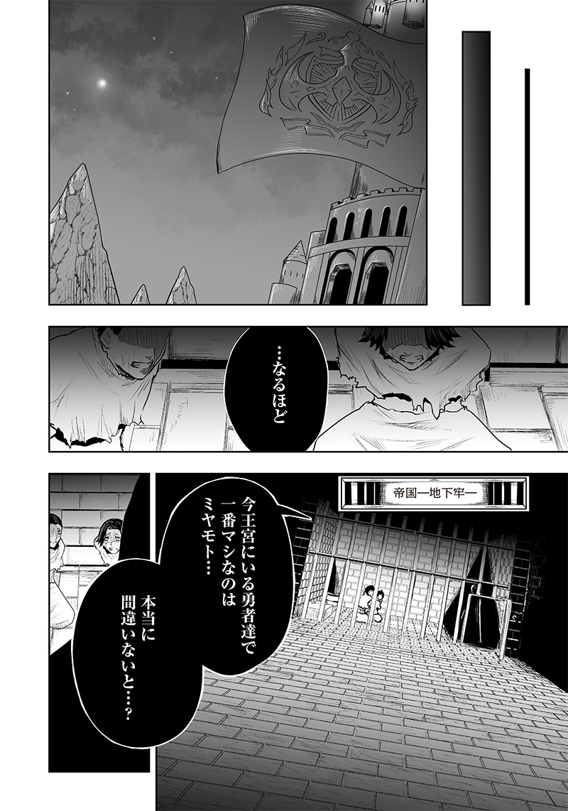 I'M THE ONLY ONE WITH UNFAVORABLE SKILLS, ISEKAI SUMMONING REBELLION Chap 40 - Pic 10