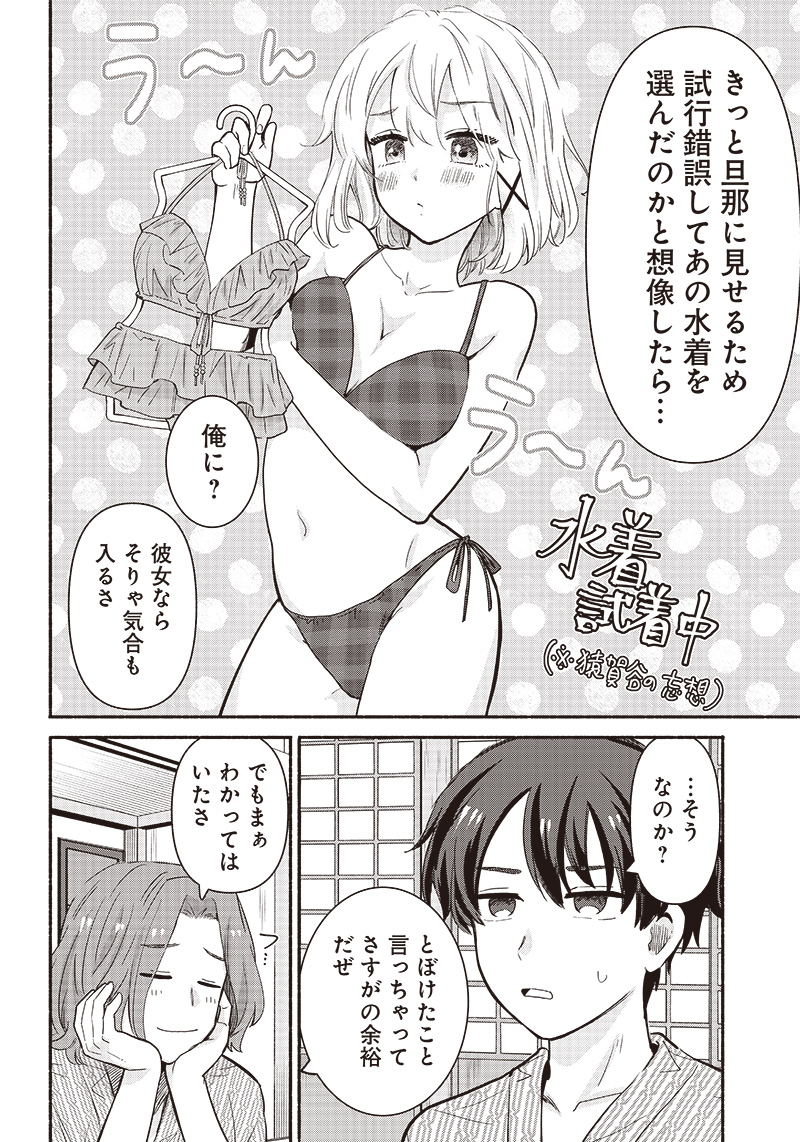 HEY, WANNA GO OUT WITH ME? MY CHILDHOOD FRIEND, A BEAUTIFUL GIRL, ASKED ME TO BE HER BOYFRIEND, AND I’VE STARTED A CAMOUFLAGE BOYFRIEND Chapter 31 page 10 - nihonkuni.com