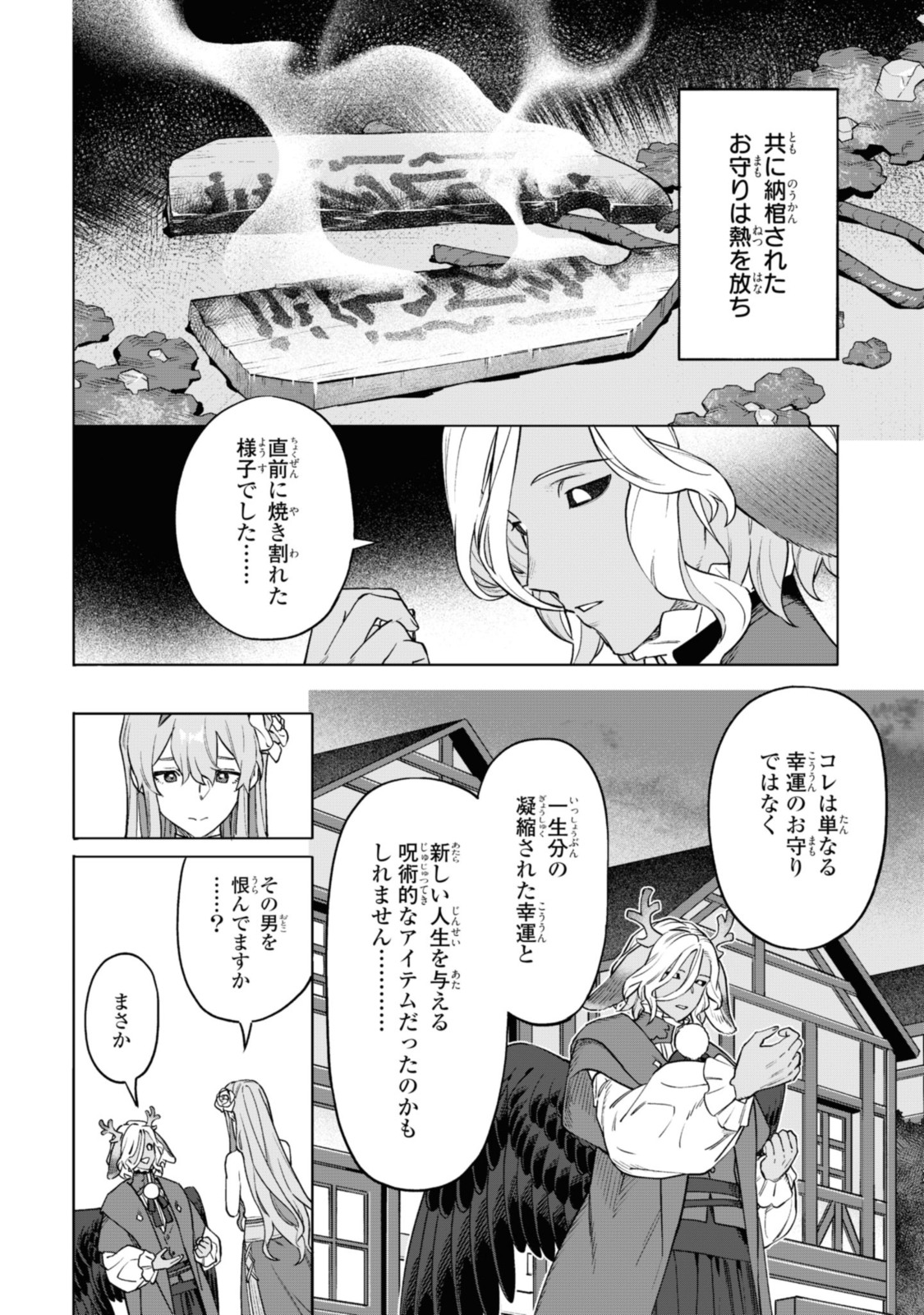 Read ROYAL TAYLOR: OUKYUU NO SAIHOUSHI Chapter 5.1 [High Quality / Full] - Page 10 - nicomanga.net