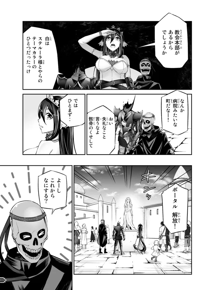 JINGAI HIME SAMA, HAJIMEMASHITA - FREE LIFE FANTASY ONLINE - RAW Chap 38 - Pic 11