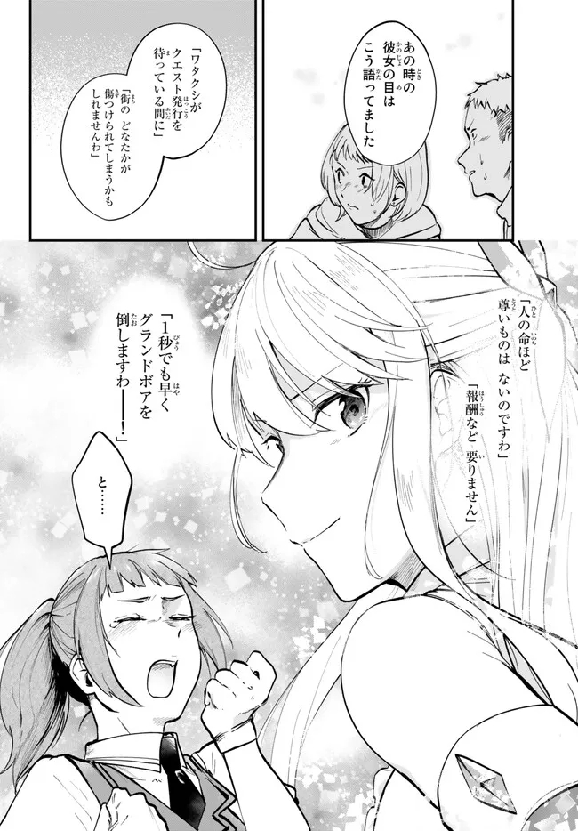 [PAKUPAKU DESU WA] TSUIHOU SARETA OJOUSAMA NO “MONSTER WO TABERU HODO TSUYOKU NARU” SUKIRU WA, 1-SHOKU DE 1 REBERUAPPU SURU ZENDAIMIMON NO SAIKYOU SUKIRU DESHITA. 3-NICHI DE JINRUI SAIKYOU NI NARIMASHITA WA ~! - RAW Chapter 4.2 page 11 - nihonkuni.com