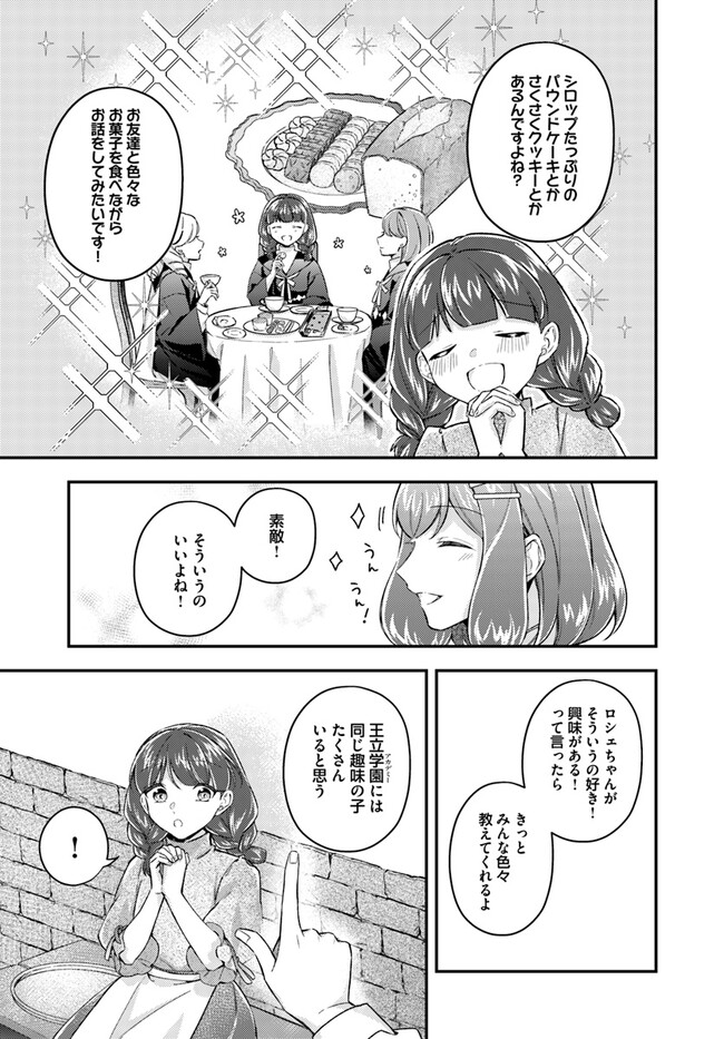 SEIJO NO MARYOKU WA BANNOU DESU ~MOUHITORI NO SEIJO~ (MANGA) - RAW Chapter 19.2 page 10 - nihonkuni.com