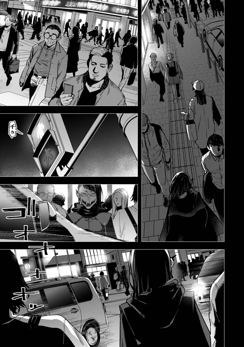 WATCH DOGS TOKYO Chapter 10 page 11 - nihonkuni.com